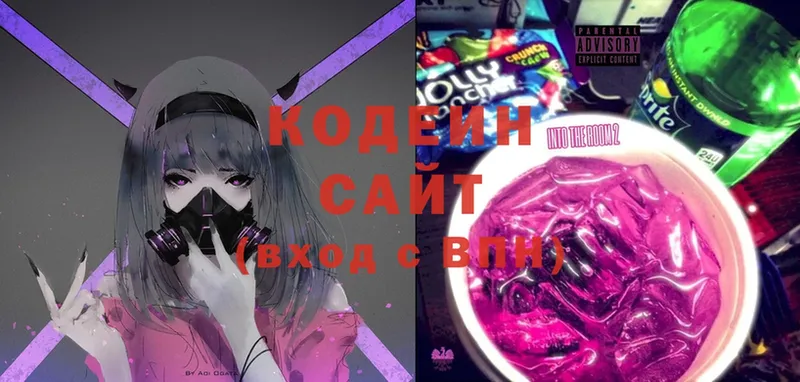 хочу наркоту  Знаменск  Кодеин Purple Drank 